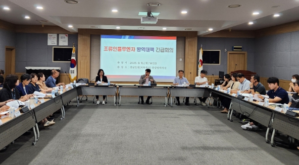 경기 파주 올 시즌 첫 고병원성 AI 발생 경남도, 조류인플루엔자 긴급 방역회의 개최
