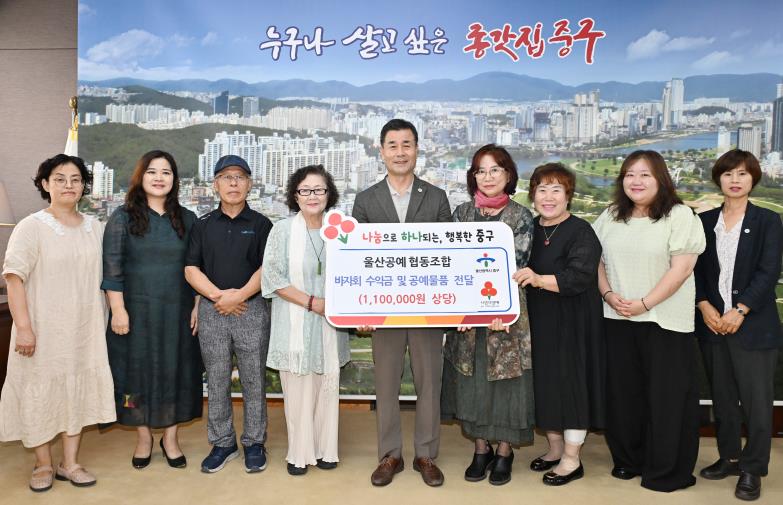 울산공예협동조합, 이웃돕기 후원금 및 후원 물품 전달