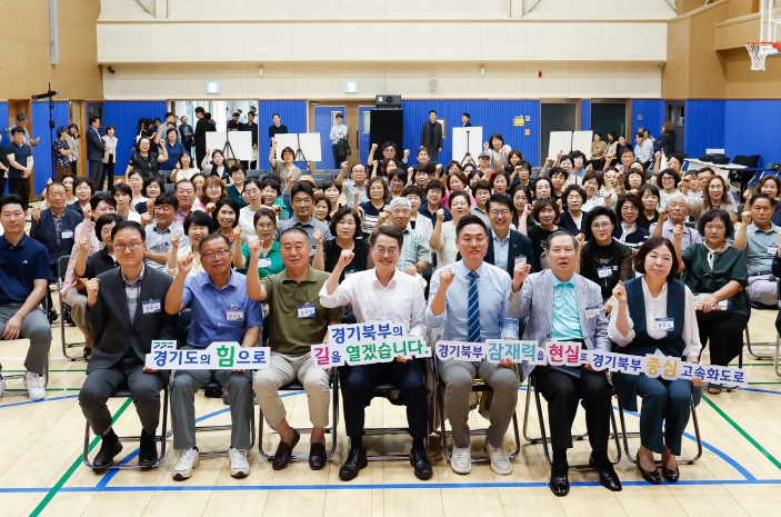 경기북부 대개발 선도하는 ‘경기북부 중심 고속화도로’. 김동연, “경기도의 힘으로 하겠다, 교통의 대변혁 일어날 것”