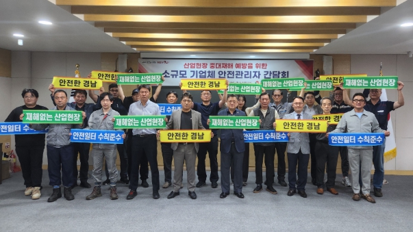 박명균 행정부지사, 중대재해 예방 위한 현장의 목소리 들어