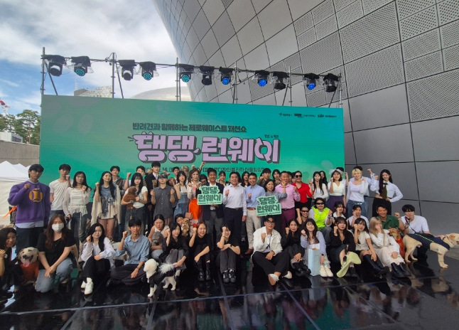 김원태 서울시의원, '댕댕런웨이' 제로웨이스트 패션쇼 현장 참석·격려
