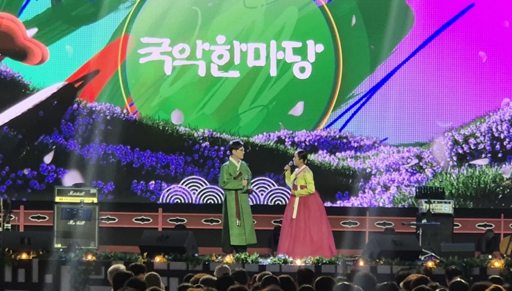 ‘KBS 국악한마당’ 국악엑스포에서 공연 한마당