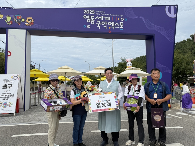 국악엑스포, 111,000번째 입장객 ‘이귀자’ 씨