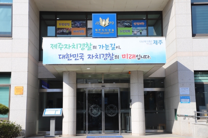 제주특별자치도 자치경찰단, 추석 앞두고 원산지 표시 위반 행위 전면 특별 단속