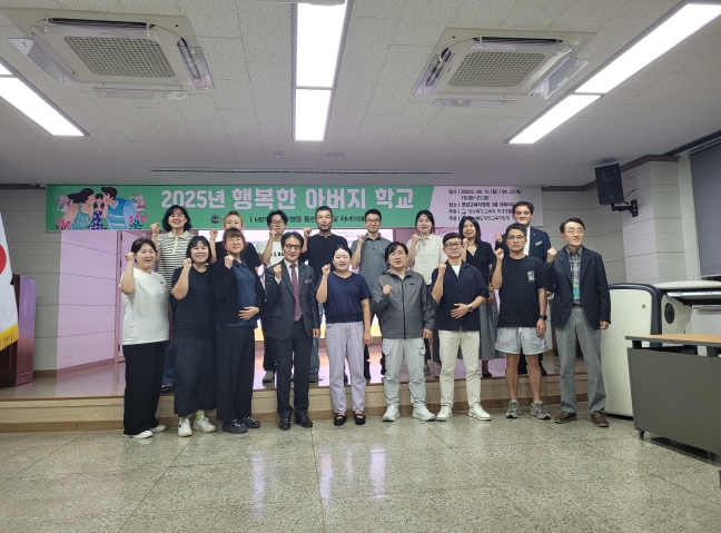 영양교육지원청,  '2025 행복한 아버지학교 연수' 통해 학부모 교육 실시
