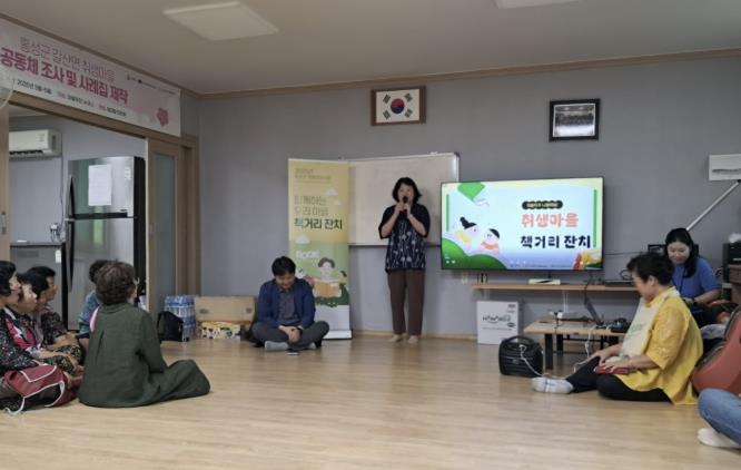 홍성군 갈산면 취생마을, 마을지 발간기념 책거리 잔치 열려