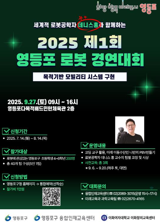 영등포구, '제30회 구민의 날' 기념…2주간 행사와 혜택 가득