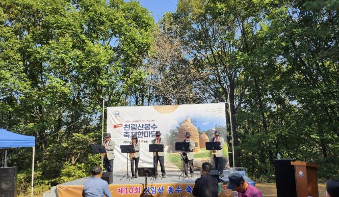 성남시, 20일 천림산 봉수 축제 한마당 행사 열어