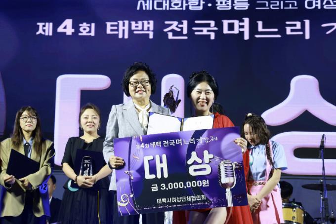 우천에도 불구하고 성황리에 열린 '제4회 태백 전국 며느리 가요제'