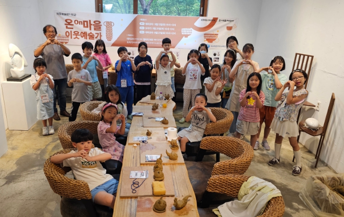 세종시교육청, 흙 만지고 내음 맡으며 내 마음 속 희망의 모양을 빚어요!