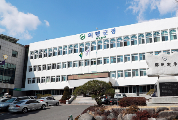의령군, 9월 정기분 재산세 23억원 부과