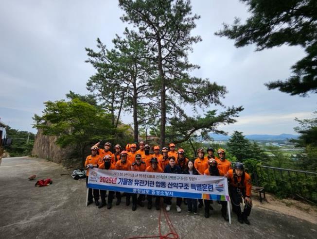 홍성소방서, 가을철 유관기관 합동 산악구조 특별훈련 실시
