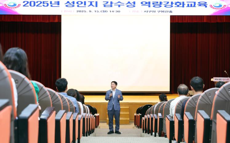 대전 서구, 공직 내 성평등 조직문화 확립에 앞장서
