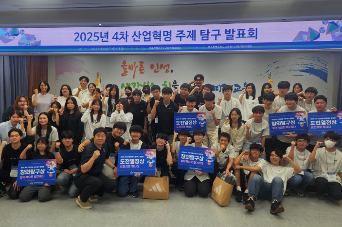 제주도교육청, 고교생들이 4차 산업혁명 주제 탐구 통해 소논문 작성 발표
