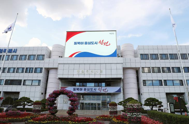 창원특례시, 추석 명절 앞두고 체불임금 해소 지원반 운영
