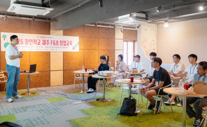제주시, ‘로컬 F&B 창업교육’ 참가자 모집… 9월 19일부터 접수