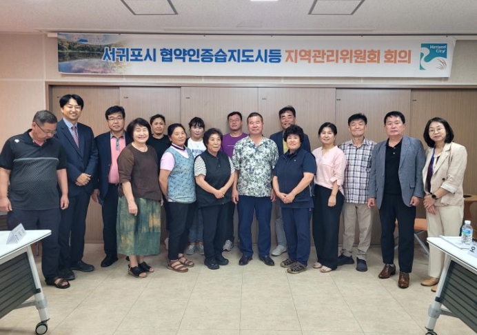 서귀포시, ‘람사르습지도시 서귀포’ 국내·외 활동 범위 확장