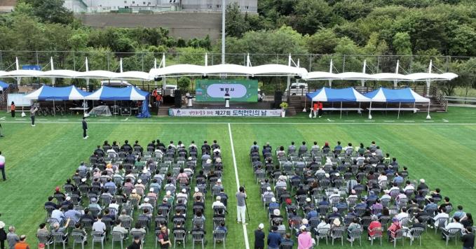 광주시 도척면, '제27회 도척면민의 날' 성황리 개최