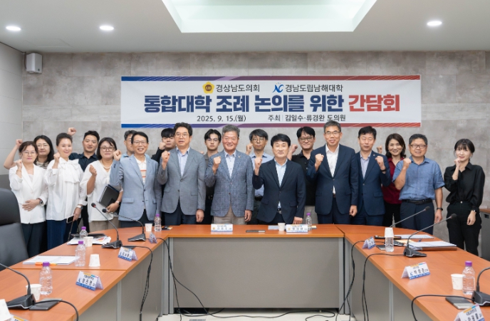 경상남도의회 김일수 의원 “통합안 마지막까지 꼼꼼히 짚을 것” 