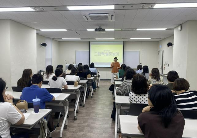 성남교육지원청, '그림책, 소통의 마법을 펼치다' 유치원 방과후 과정 과정 연수 운영
