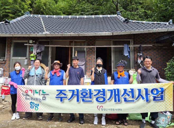 함양군자원봉사센터·자원봉사협의회·자유총연맹 함양군지회 봉사활동
