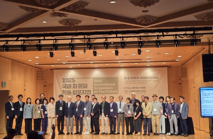 수성구, '2025 국제 차(茶) 문화 학술 심포지엄' 성황리 개최