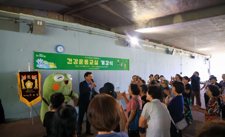 수성구 고산건강생활지원센터, ‘욱수천에서 함께하는 운동교실’ 개강식 개최