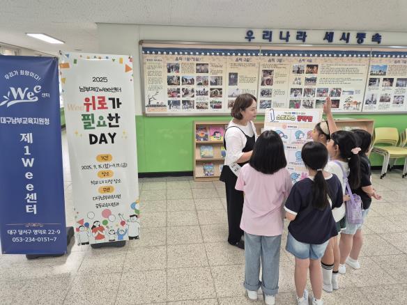 대구남부교육지원청, 신학기 맞아 찾아가는 심리상담 프로그램 운영
