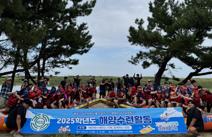 대구교육해양수련원, 특수학교 학생 맞춤형 ‘동행캠프’ 운영
