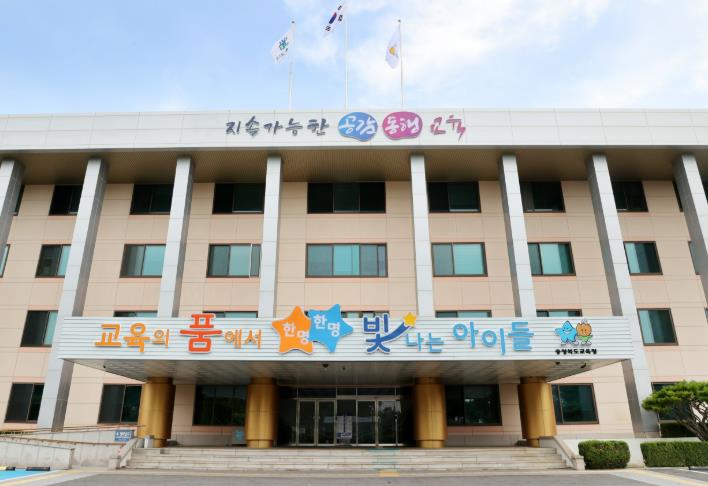 충북교육청, 2025년 1차 학교폭력 실태조사 결과 발표 