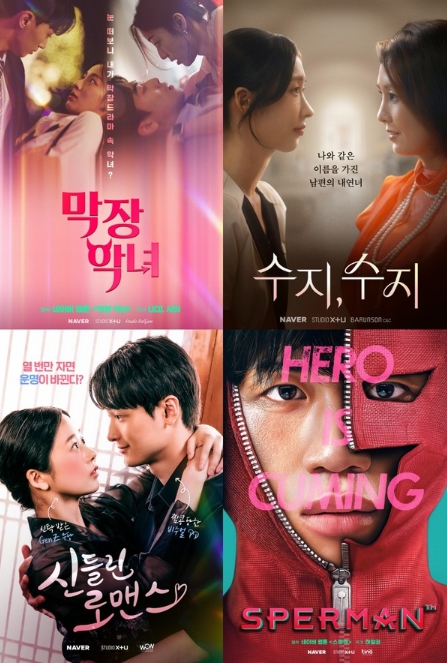 ‘STUDIO X+U’, 네이버와 손잡고 숏드라마 제작…BCWW2025에서 최초 공개!