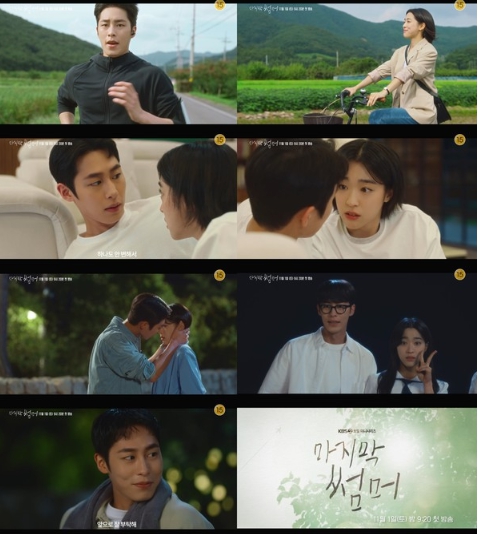 '마지막 썸머' 이재욱X최성은이 보여줄 핑크빛 소꿉친구 로맨스! 1차 티저 영상 공개