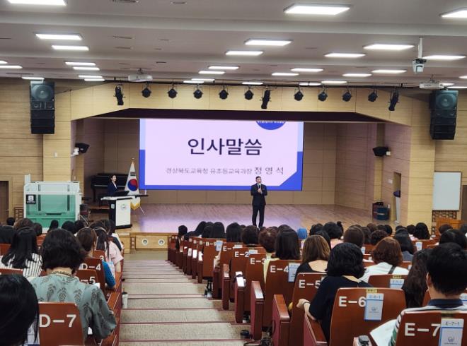 경북교육청, 유보통합 기반 마련을 위한 교육·보육 브랜드 강화  
