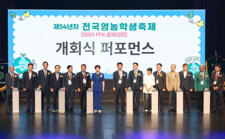 대구시교육청,‘제54년차 전국영농학생축제 (2025FFK충북대회)’참가

