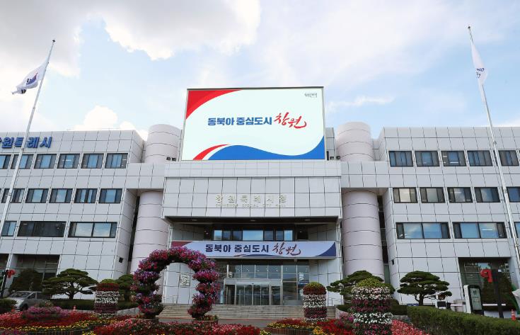 창원특례시, 추석 연휴 쓰레기 배출일 미리 확인하세요!
