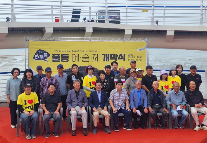 2천여 명 찾은‘2025 선재도 풀등 예술제’성료