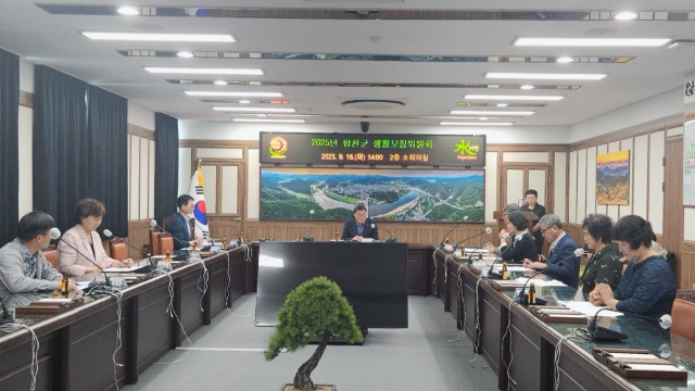 합천군 생활보장위원회 개최