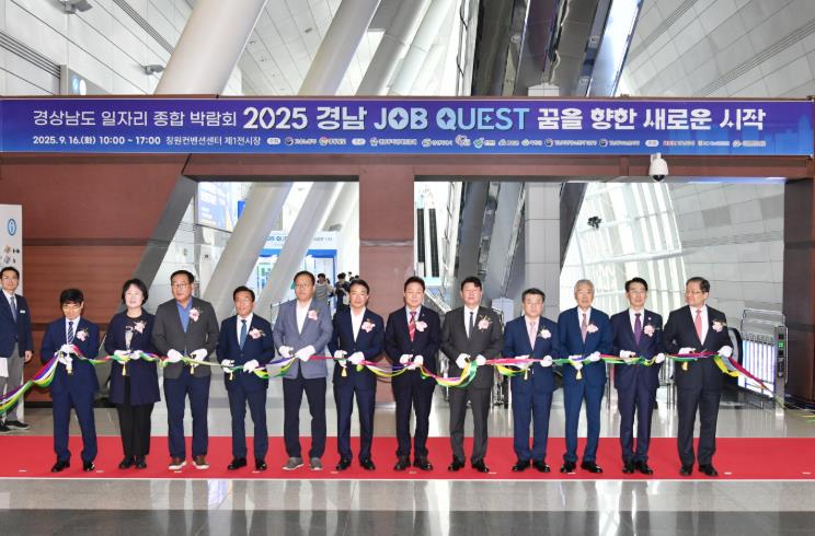 경남도의회 최학범 의장, 2025 경남도 일자리 종합박람회 참석
