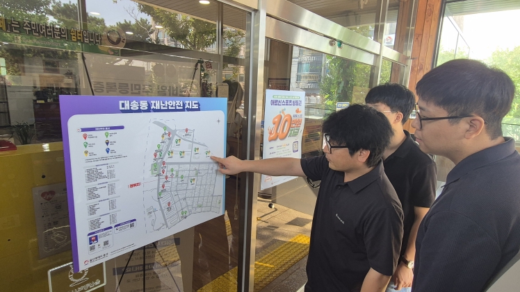 동구, 재난대피시설 모은 재난안전지도 제작