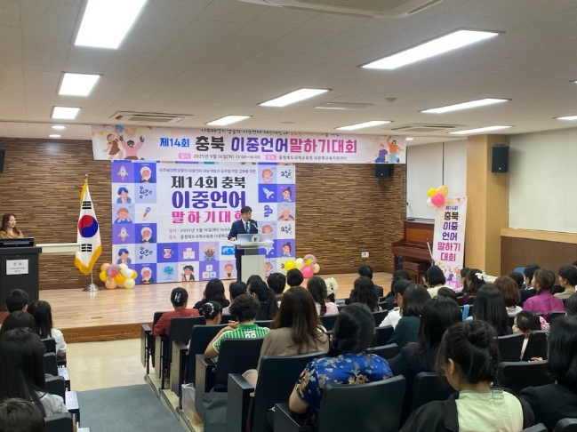 충북교육청 국제교육원, 2025년 충북 이중언어말하기 대회 개최