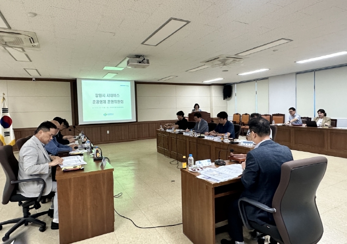 창원특례시, 준공영제 운영위원회 개최