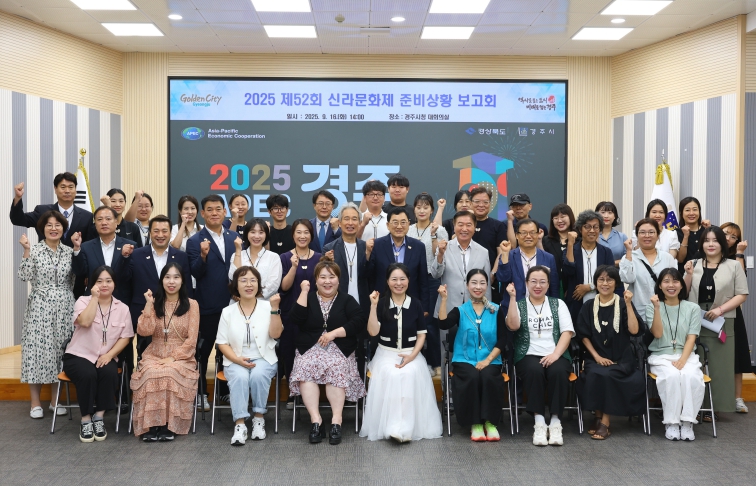 경주시, 제52회 신라문화제 준비상황 보고회 개최
