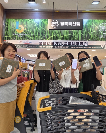 풍성한 한가위, 경북 농특산품으로 정을 나누세요!