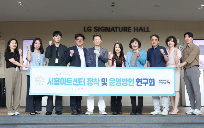 시흥시의회 의원 연구단체 ‘시흥아트센터 정착 및 운영방안 연구회’, LG아트센터 벤치마킹 나서 