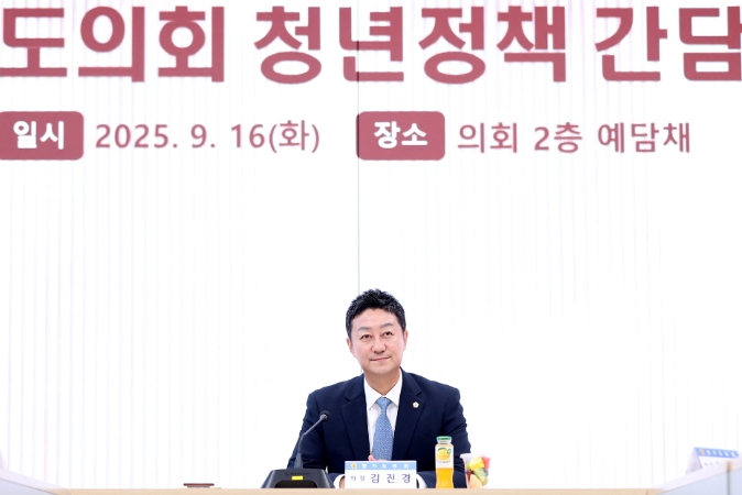 경기도의회 김진경 의장, 민주당 도당 청년위원회 정책 제안 경청