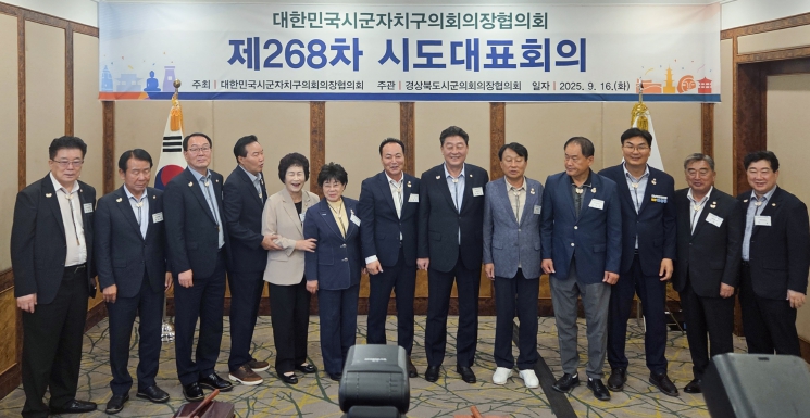 오관영 의장, 제268차 전국시도대표회의 참석
