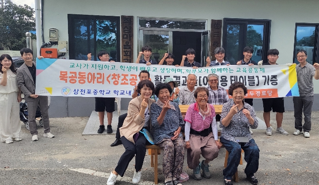 사천시 삼천포중학교 목공동아리 ‘창조공간’ 재능기부