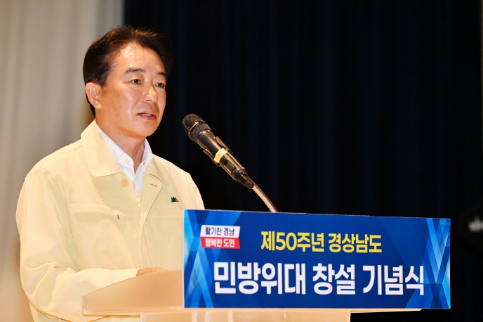 경남도의회 최학범 의장, 제50주년 민방위대 창설 기념행사 참석