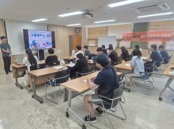 남구 청년일자리카페, 구직청년들과 청년고용정책 설명회 가져