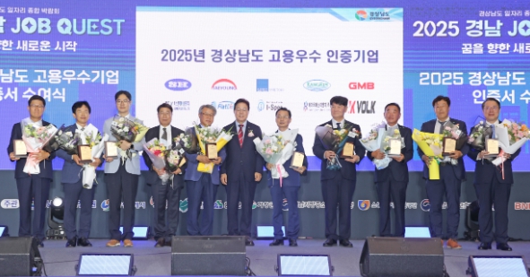 경상남도, ‘2025 경남 잡 퀘스트(JOB Quest)’ 성황리에 개최